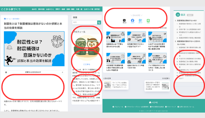 サイト内広告掲載