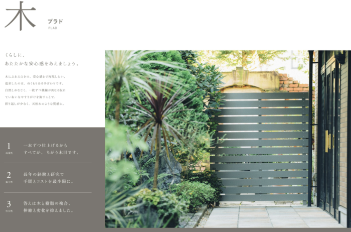 グローベンのプラドフェンスのデメリット