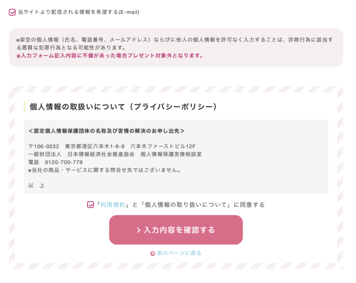 個人情報の取扱いについて(プライバシーポリシー)