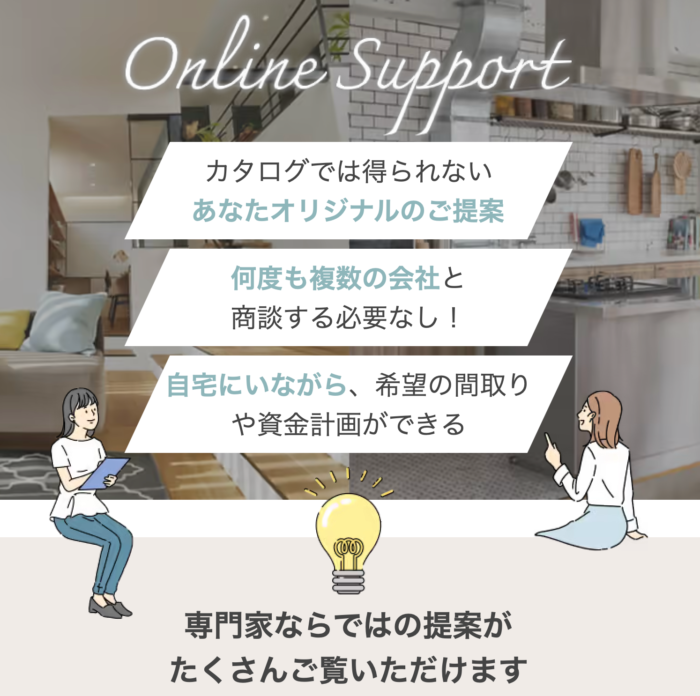 タウンライフ家づくり-