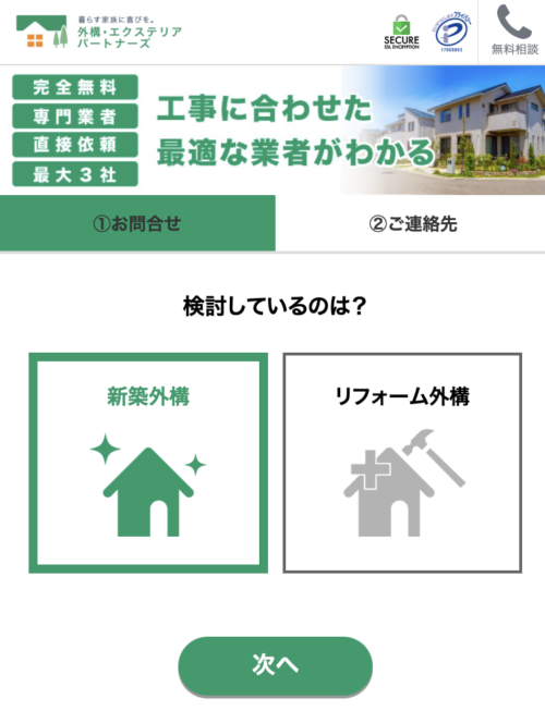 内容をクリックまたは入力する