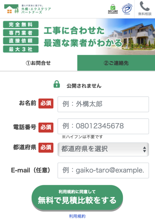 内容をクリックまたは入力する2