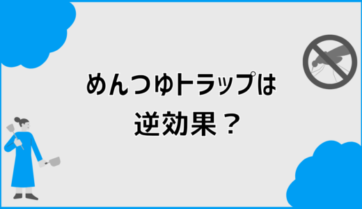 めんつゆトラップは逆効果の本当の原因と正しい対処法