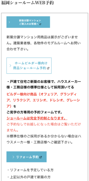 ご予約者さまにより入力内容が異なる