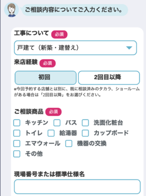 内容を入力する2