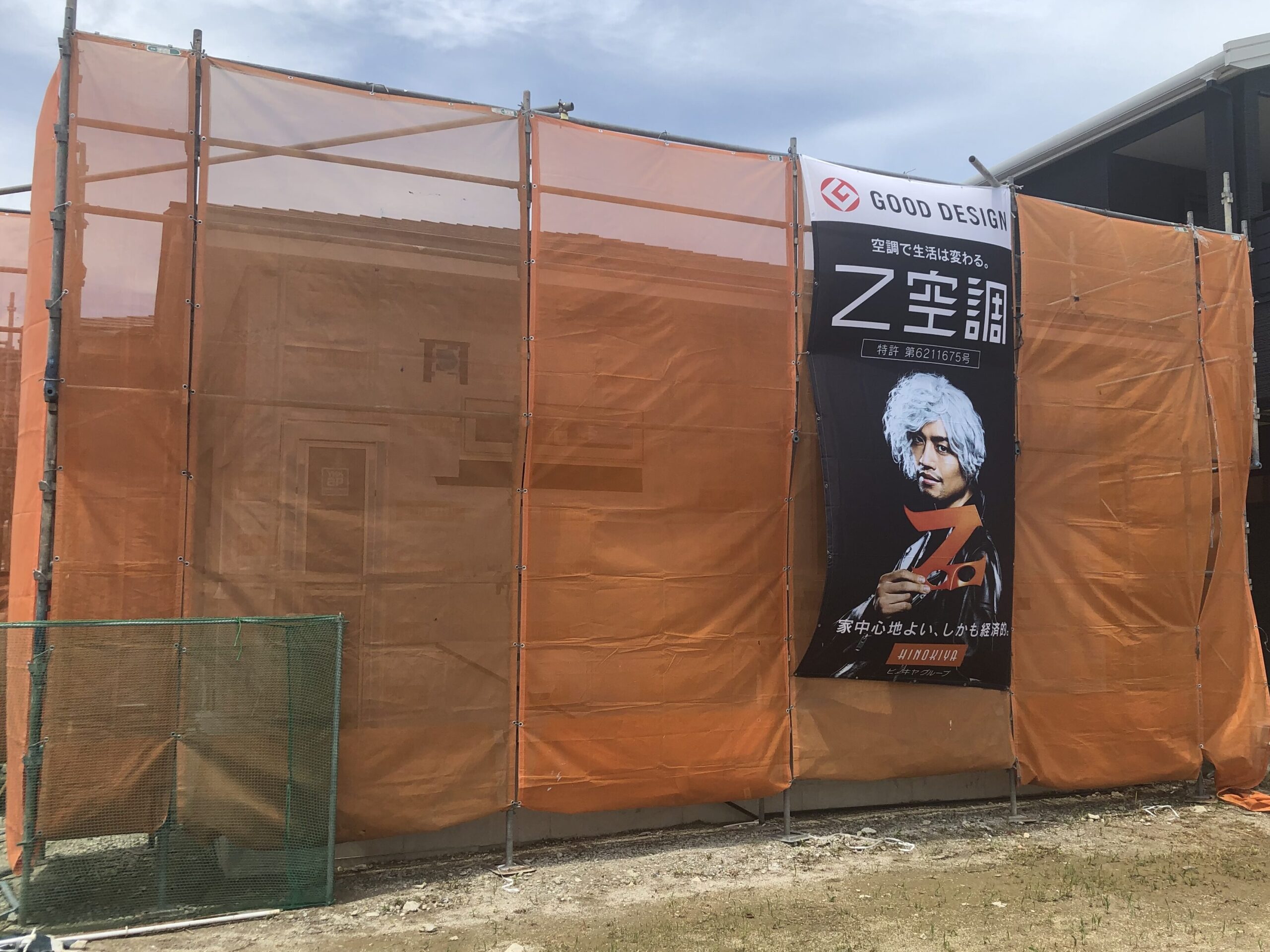 桧家住宅の吹き付け断熱の特徴