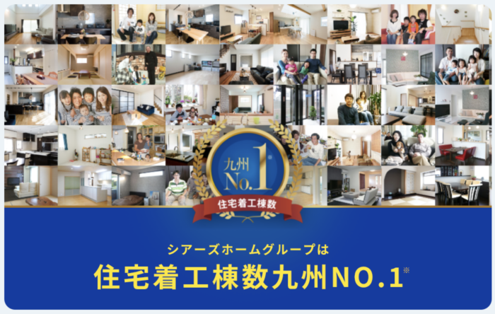 シアーズホームバースの吹き付け断熱の特徴