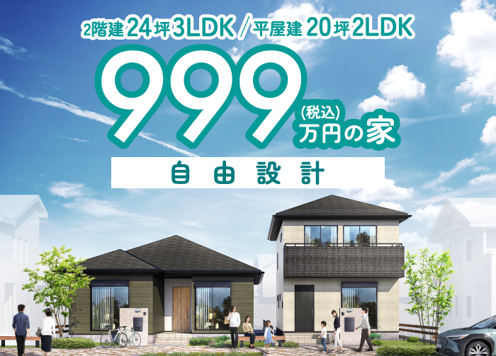 アイダ設計の吹き付け断熱の特徴