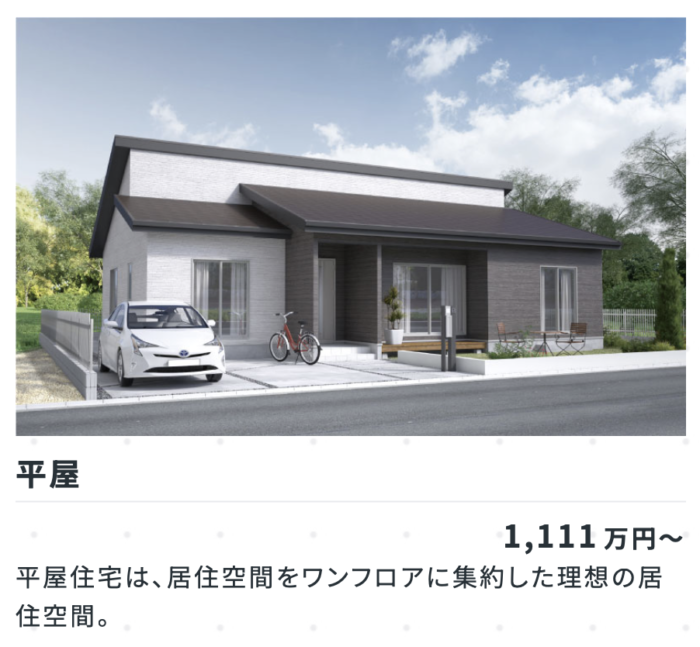 パパまるハウスの吹き付け断熱の特徴