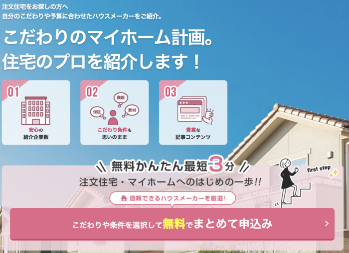 無料で使えるか