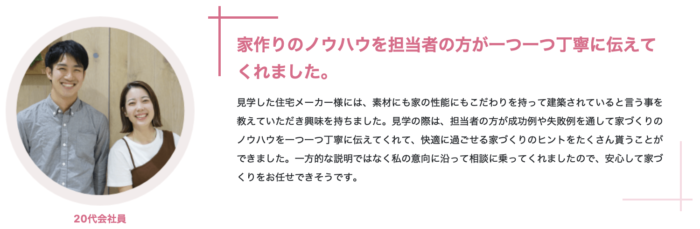 担当者の説明が丁寧で相談しやすい