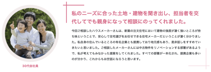 希望に合わせた提案を受けやすい