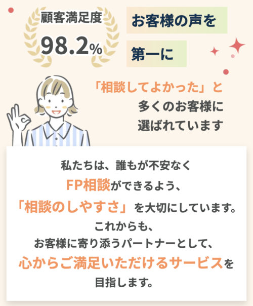 マネーサファリの特徴