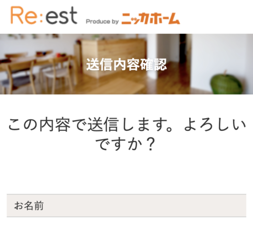 簡単見積もりの依頼方法10