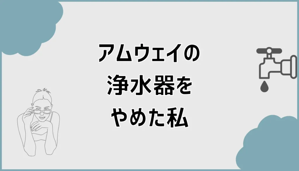 eSpringII 浄水器カートリッジ 1個入り 値下げ不可 製品特長