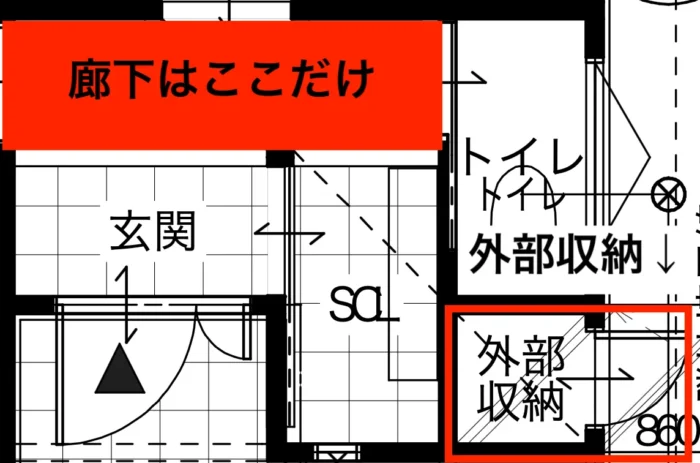 廊下を減らしたら音が気になった