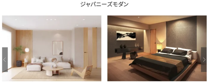 ジャパニーズモダンは和モダン