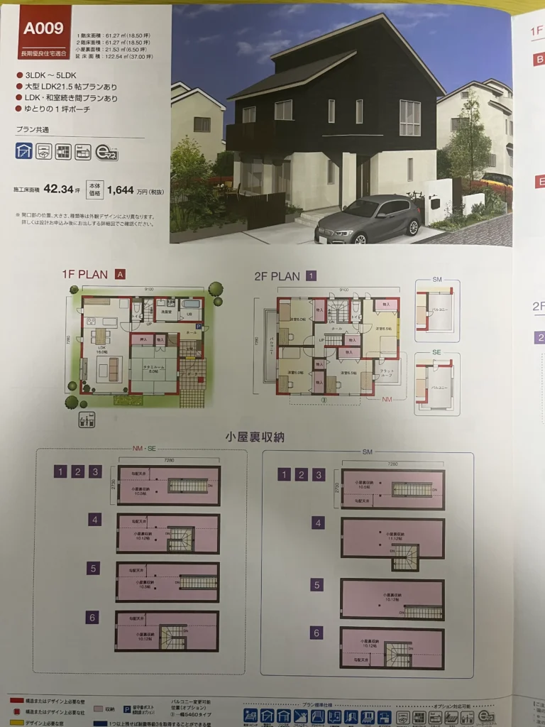A009は部屋数と収納にゆとりがある1