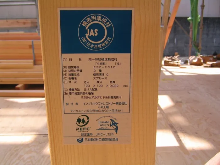 JAS等級・E値・F値の見方