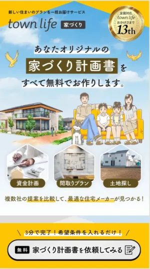 申し込み方法と流れ1