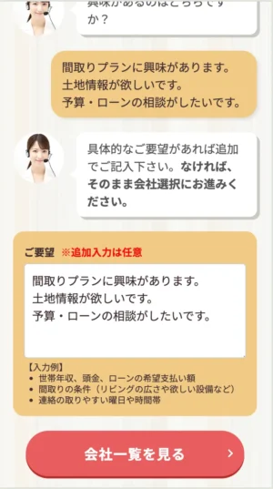 申し込み方法と流れ3