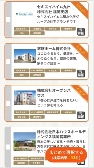 申し込み方法と流れ4