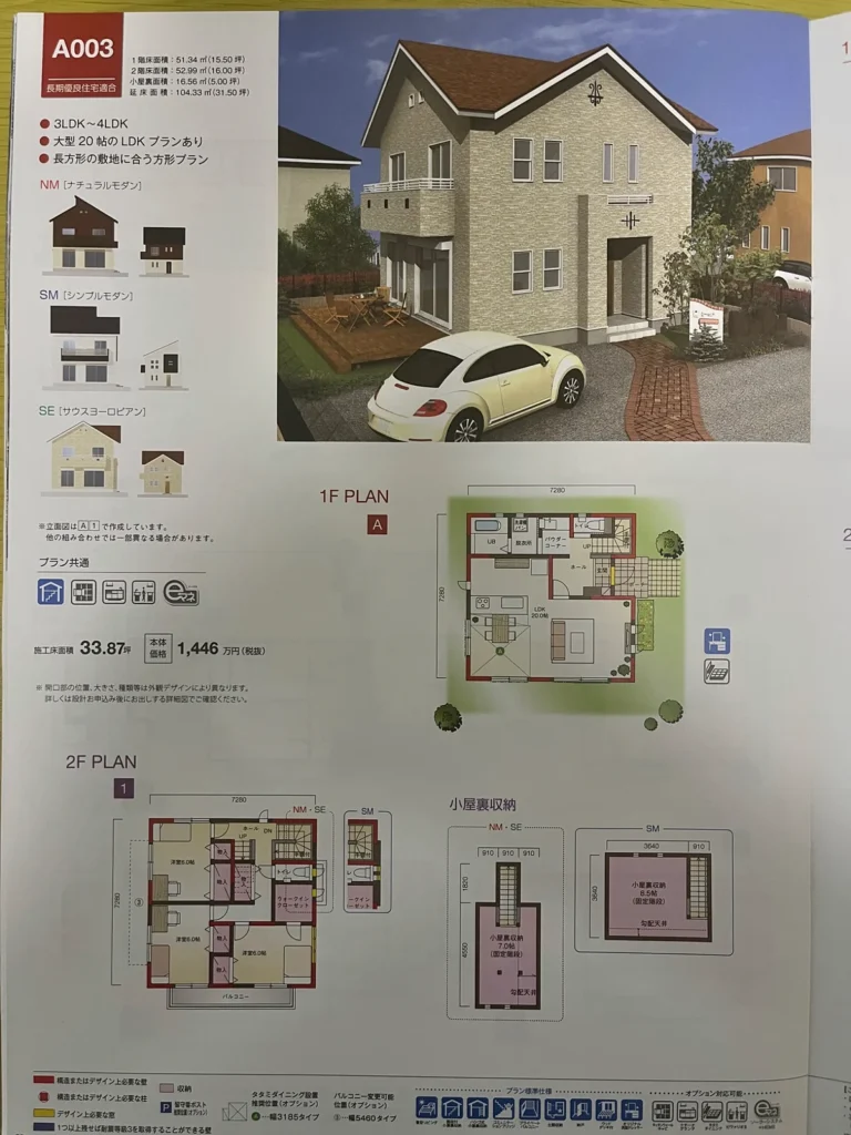 桧家住宅A003プランの外観イメージと1階・2階の間取り図