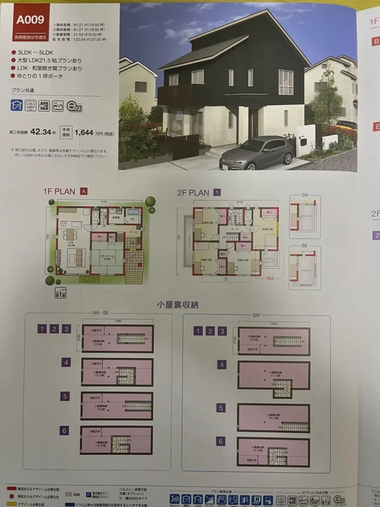 桧家住宅A009プランの外観イメージと基本間取り、小屋裏収納