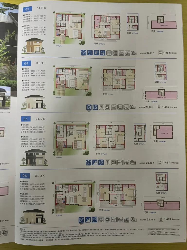 桧家住宅V09シリーズの3LDKプラン03〜06の間取り一覧
