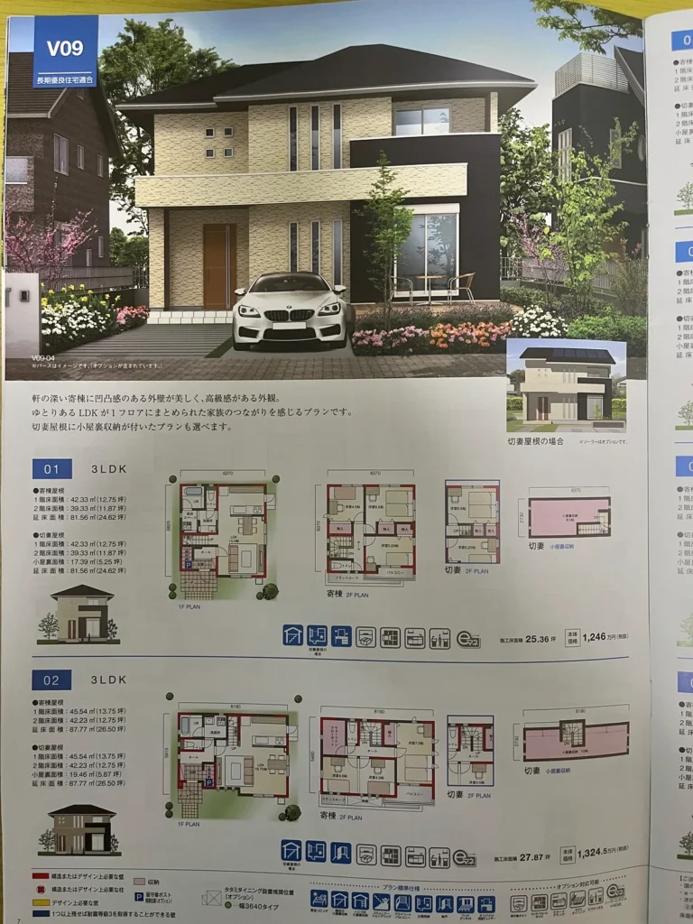 桧家住宅V09シリーズの外観イメージと3LDKプラン01・02の間取り