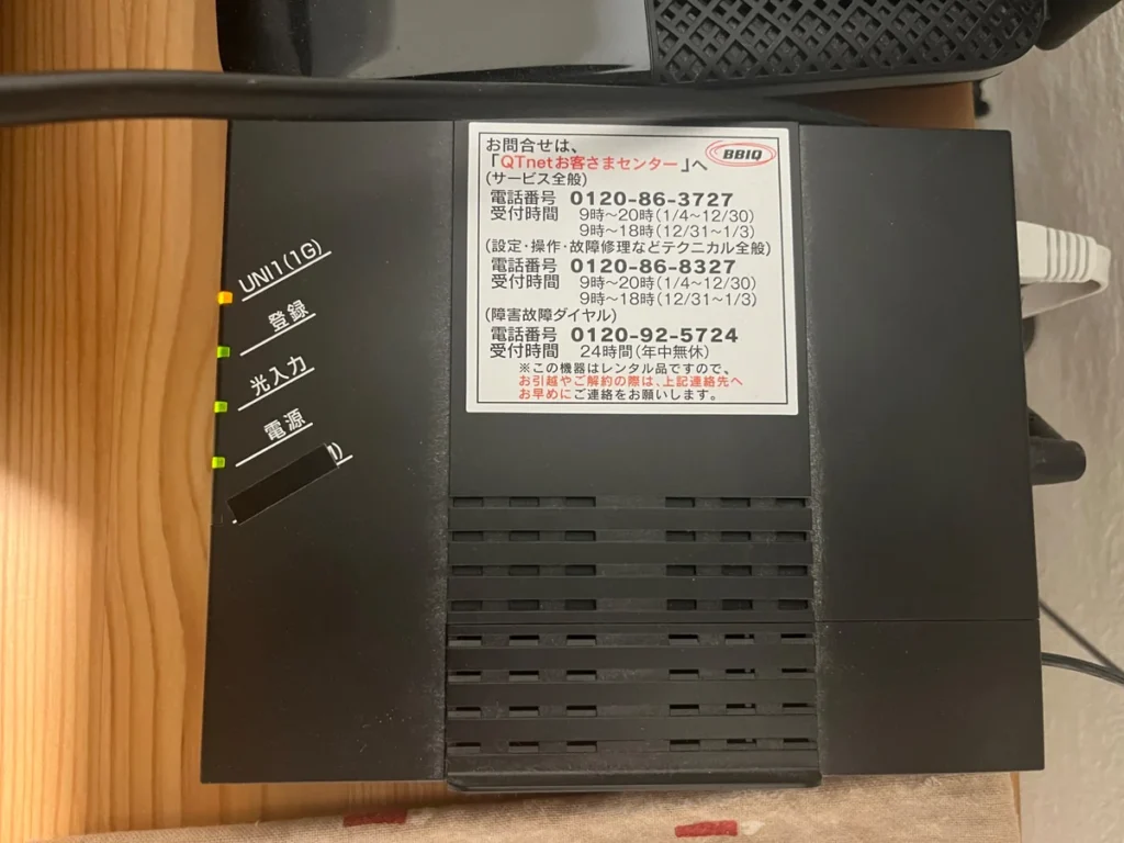 光入力や電源などのランプが点灯しているQTnetの光回線機器