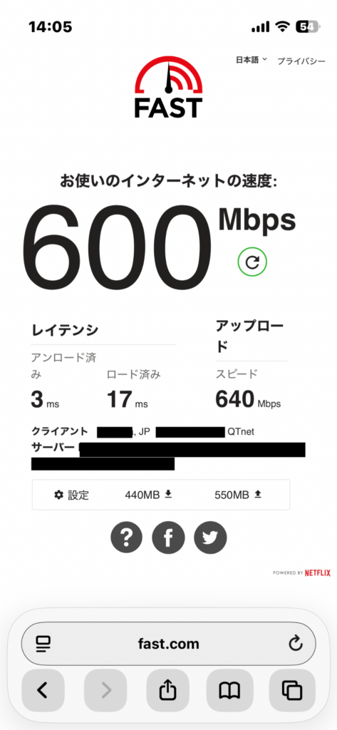 5GHz接続時のWi-Fi速度を計測し、下り600Mbpsが表示された画面