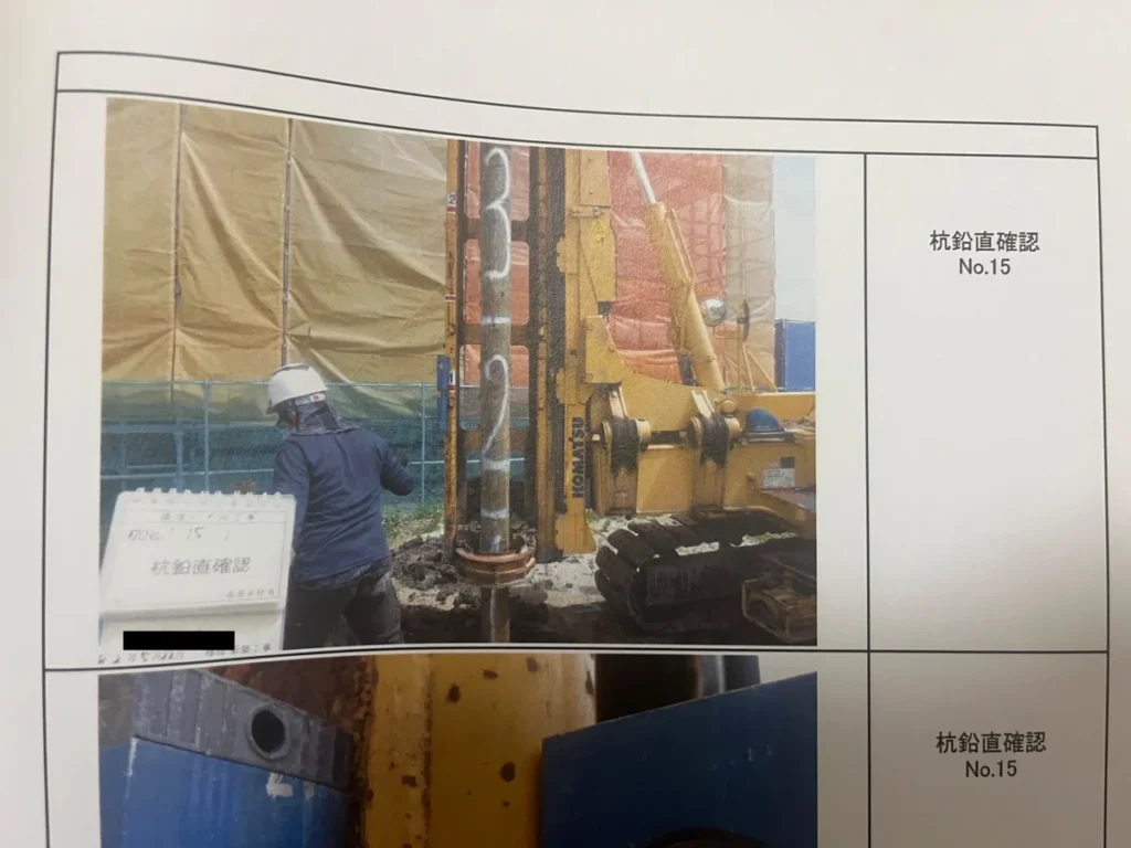 施工完了報告書の写真ページ。No.15の杭鉛直確認を作業員が行う様子を記録している